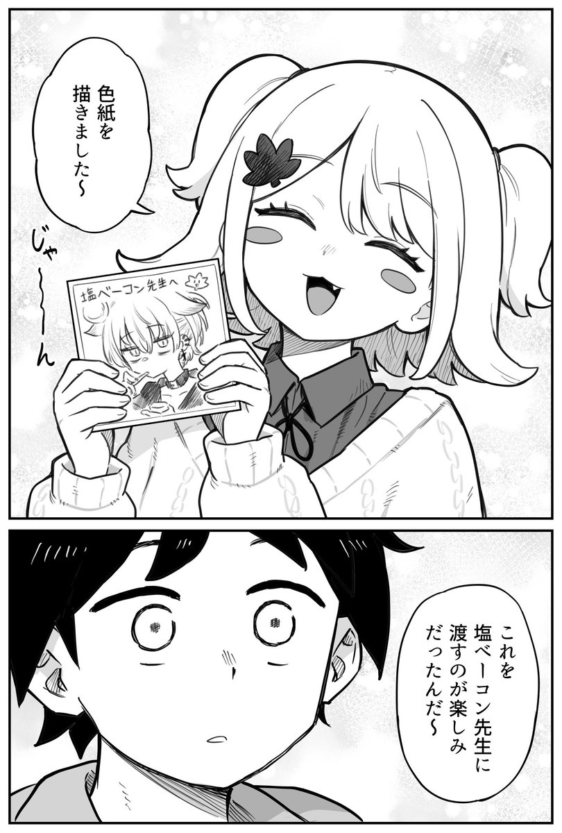 同級生は神絵師ちゃん!!!【1話】
(2/3) 