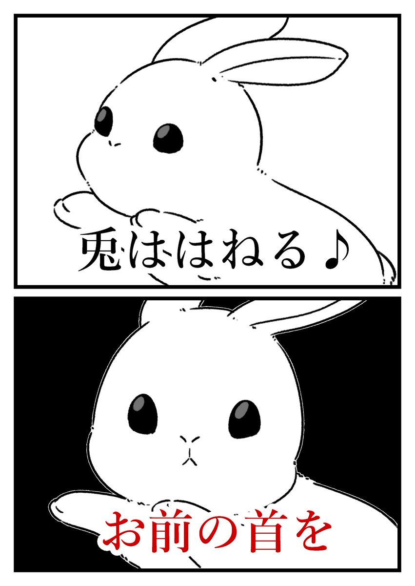 qkQ54pjadcupnn9's tweet photo. はねる兎
 #落書き https://t.co/RO7UlyGY3F