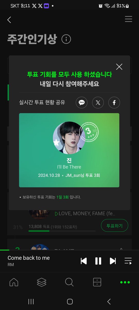 js78031's tweet photo. 🍈주간인기상도 챙겨주세요🔥
#석진이곁에_영원히_IllBeThere
#IllBeThere_다운후스밍해
#진 #Jin #Jin_IllBeThere #Jin_Happy
#함께_스밍해요_아미
#함께_뮤스해요_아미 https://t.co/snbvNTYOUw
