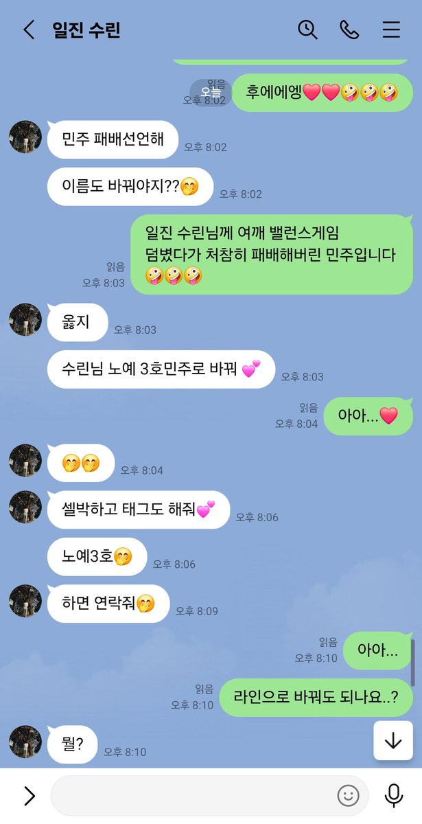 minju0568779748's tweet photo. @lmsurin 패배선언🤪🤪 https://t.co/UGNcDALtd8