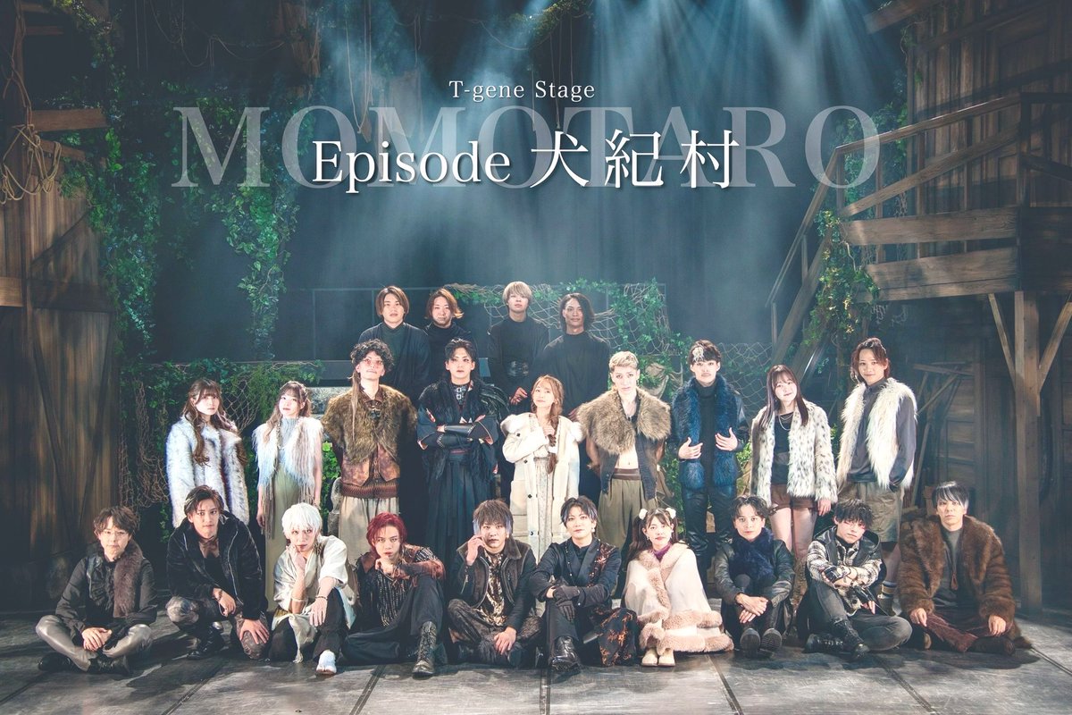 obryso's tweet photo. 創ってくださった 全ての方々
共に演じた 全ての皆
それを味わってくださった 全ての皆様
本当に ありがとうございました
#tgene #episode犬紀村 #犬ステ https://t.co/AJJNyGuwQA