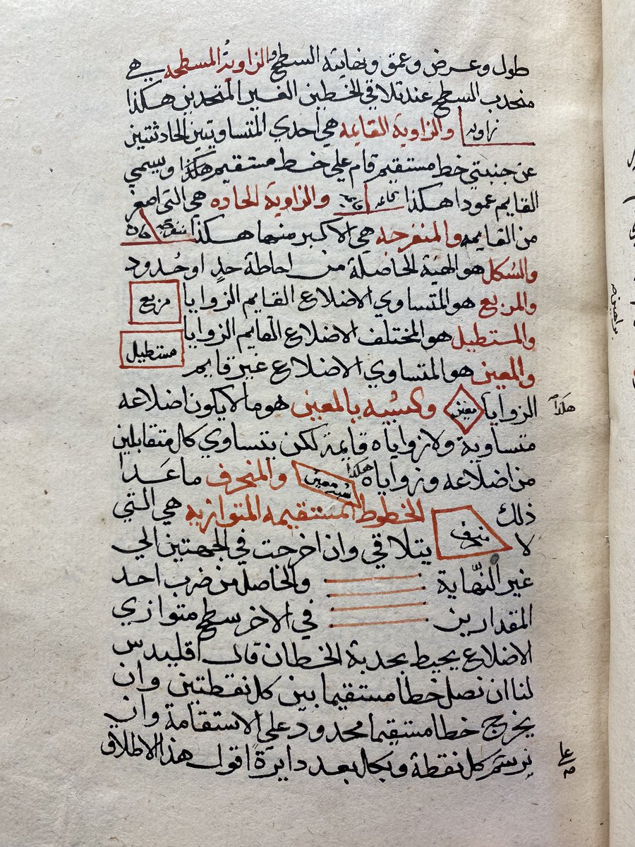 Opening pages of a compendium of Euclid’s first book. Please enjoy these helpful in-text illustrations of square, rectangle etc…