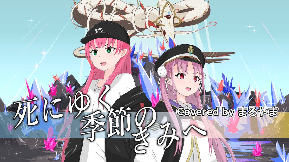 うぉぉぉおおおおお!!!!!
めぐタマ!めぐタマ!めぐタマァ!!

これはめぐタマのことを170時間ほど考えて作った賛歌さ!聴いてくれ
https://t.co/A9W6NotdcF

#ヘブバン #逢川めぐみ生誕祭2024 