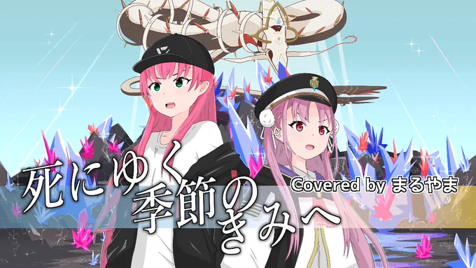 うぉぉぉおおおおお!!!!!
めぐタマ!めぐタマ!めぐタマァ!!

これはめぐタマのことを170時間ほど考えて作った賛歌さ!聴いてくれ
https://t.co/A9W6NotdcF

#ヘブバン #逢川めぐみ生誕祭2024 