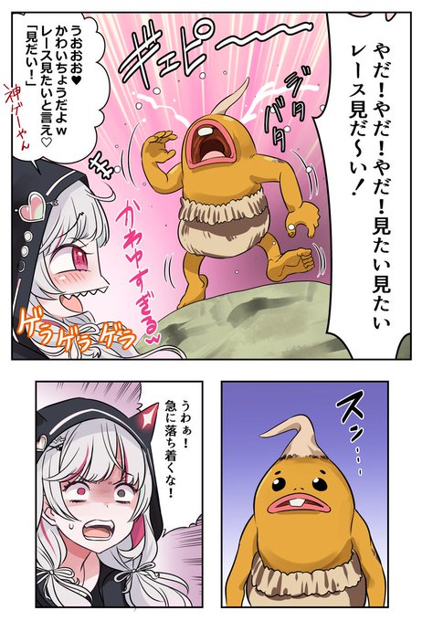 #流石神絵師
ゴロン族の解像度にこだわりのある 