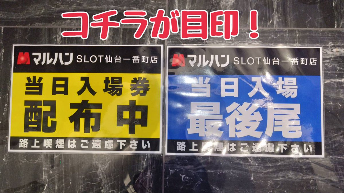 お知らせ②～ 【グランドオープン時の当日入場】 抽選参加券をお持ち 