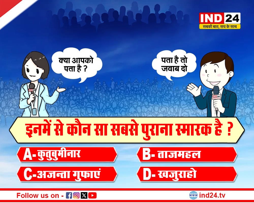 IND24AMPL's tweet image. इनमें से कौन सा सबसे पुराना स्मारक है ?
#QuizTime 
#questionoftheday 
#AnswerChallenge