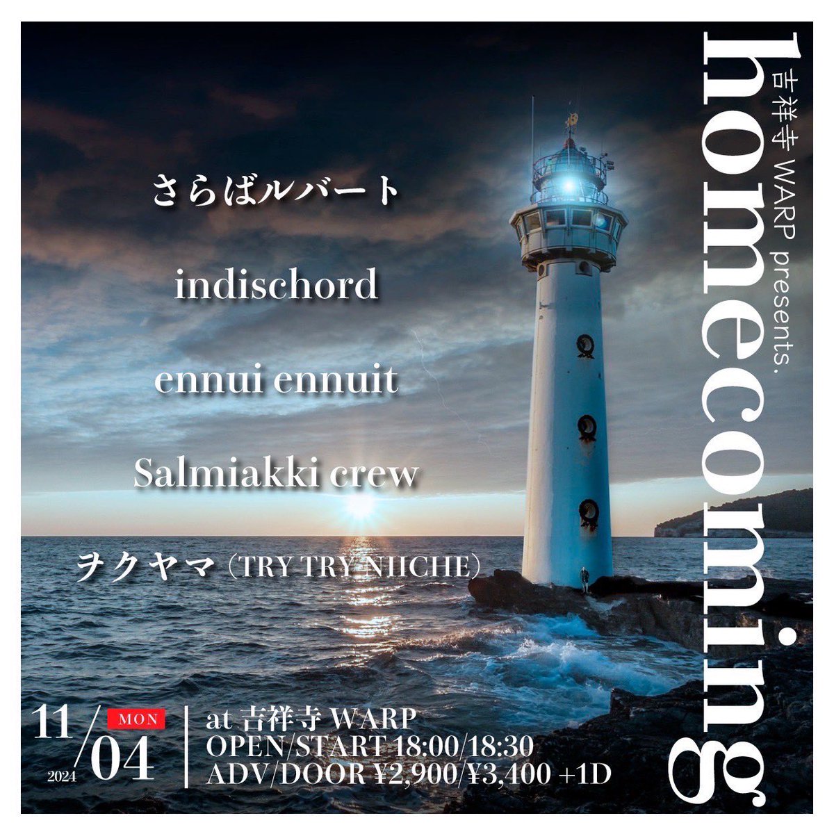 ◾︎LIVE◾︎
⠀
2024.11.04(Mon.)
吉祥寺WARP

🌼 吉祥寺WARP presents.
【homecoming】

w/さらばルバート
indischord
Salmiakki crew
ヲクヤマ(TRY TRY NIICHE)🆕

OPEN/START　18:00/18:30