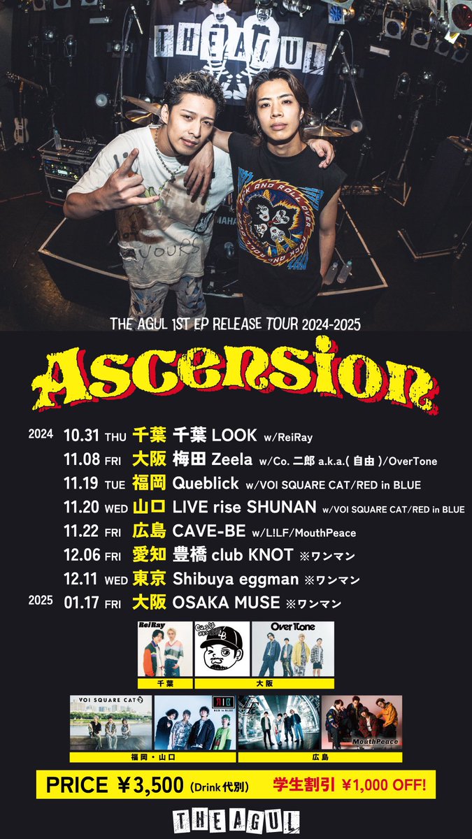 the_agul_jp's tweet photo. 【🏃‍♂️今週よりツアー開始🏃‍♂️】

全国7ヵ所8公演のライブツアー
"Ascention"がついにスタート▶️

ツアーに際して
改めて下記をご確認下さい💁
https://t.co/RmR4sqESoN

初日、千葉公演のチケットはこちら🎫
https://t.co/6cZaJCUBiq

メンバー、スタッフ一同
ご来場お待ちしております💁‍♂️
#THEAGUL https://t.co/L6z5P0ULR0