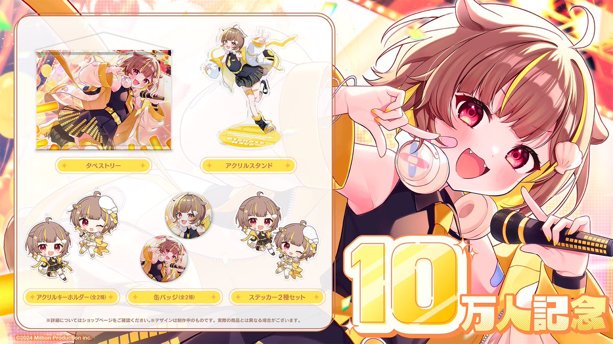 ミリプロ 音乃瀬らこ ミリプロサマー 缶バッジ 音ノ乃のの / NononoNono -