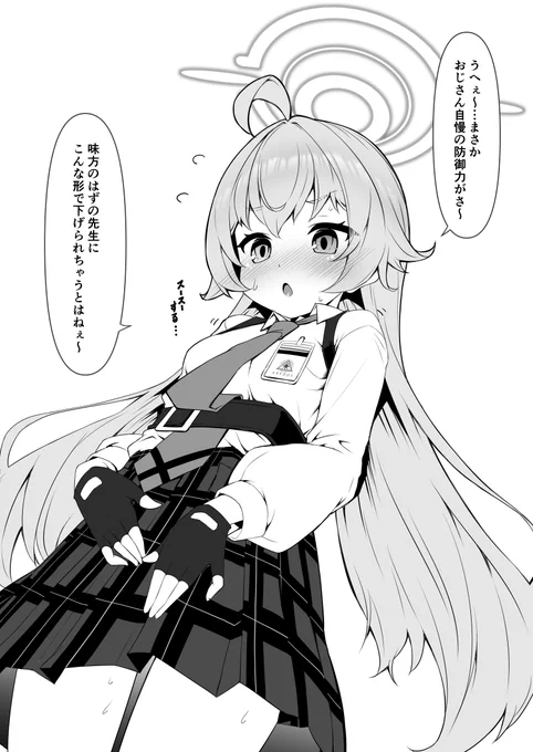 〇を剃る。そして女子高生を披露。(違) 