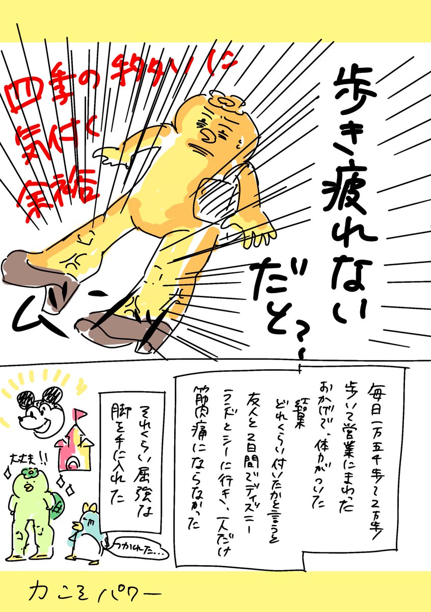 【社会人5年目】
ゆるブラック企業漫画
〜 220人の会社に5年居て160人辞めた話〜
367話 「がむしゃらに」
#漫画が読めるハッシュタグ #エッセイ漫画 #ゆるブラ漫画