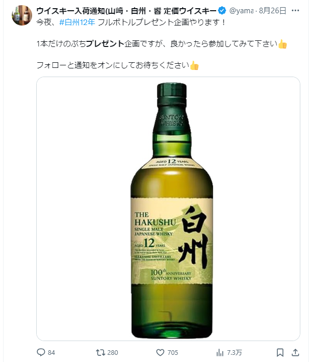 nemolukovich様専用 食品サンプル 白州 知多 山崎 響 角ハイボール