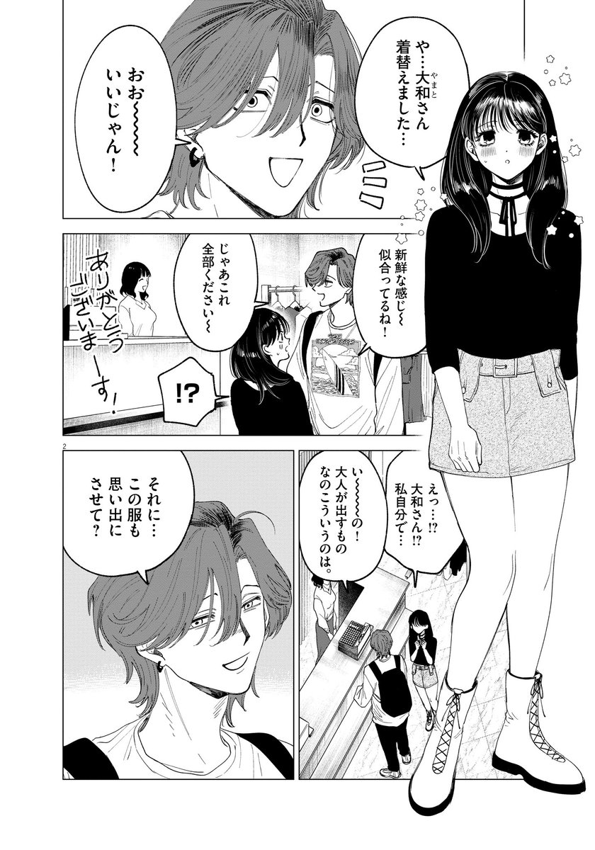 まる໒꒱ ⚠︎プロフ必読 ！ ♩プロフ必読 様専用 まる໒꒱ ⚠︎プロフ