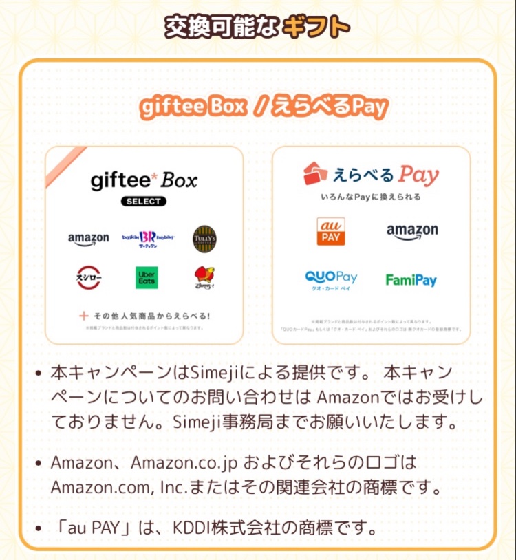 10/30(水) 19:00まで

Simeji新規登録で
200円分のギフトが貰えます

1.インストール
api.simeji.me/static/wapplus…
↓
2.そのままアプリは開かず
上記のURLから起動
↓
3.Simejiをデフォルト設定
フルアクセスをオン
電話番号の確認

#Simejiでポイ活
#Simeji友達招待キャンペーン
#ポイ活 #Simeji