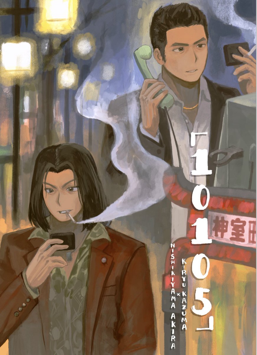 桐錦同人誌《10105》
pixiviで投稿させていただきました⭐︎
pixiv.net/artworks/12376…