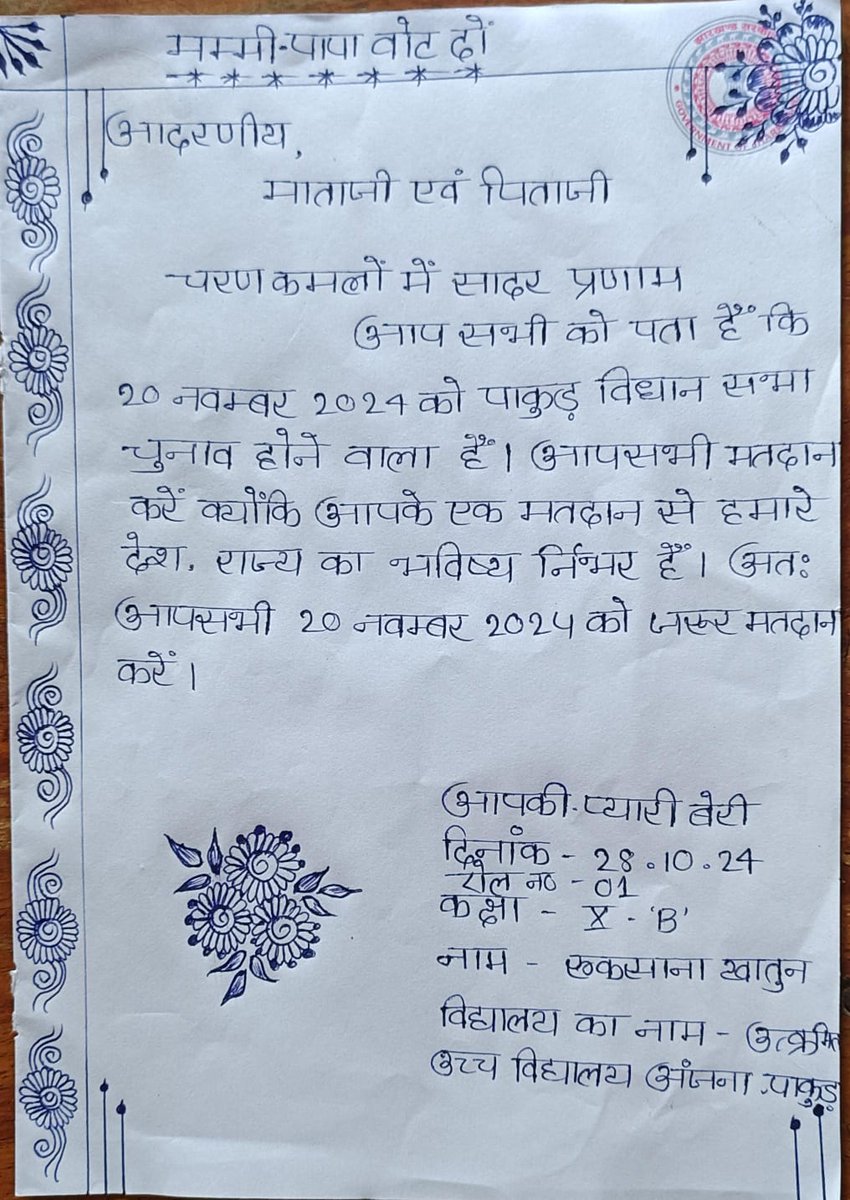 PavanKu13522102's tweet photo. #MummyPapaVoteDo https://t.co/4NVABeoPeu