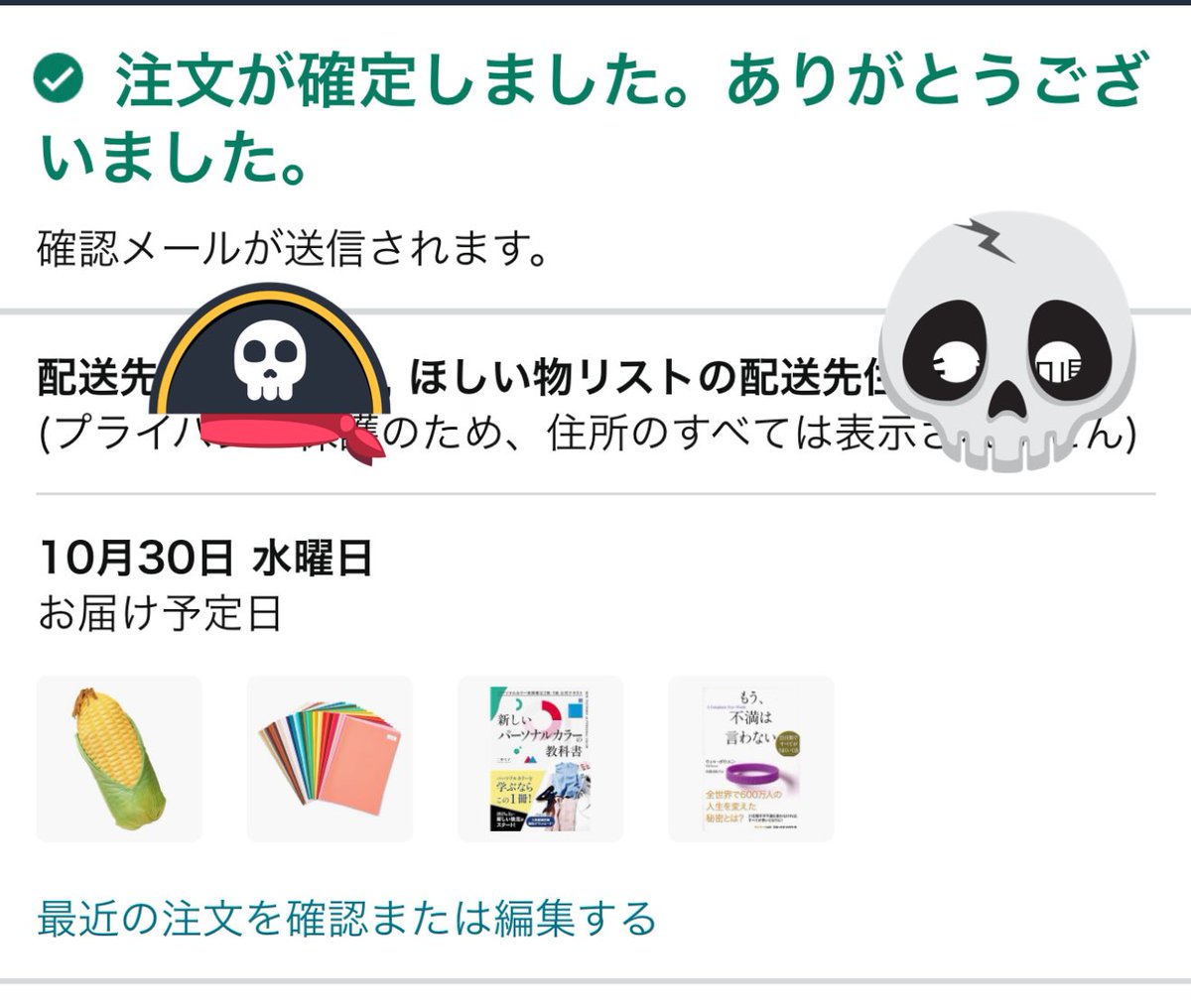 どさんこ🌽🌽🌽 tweet media