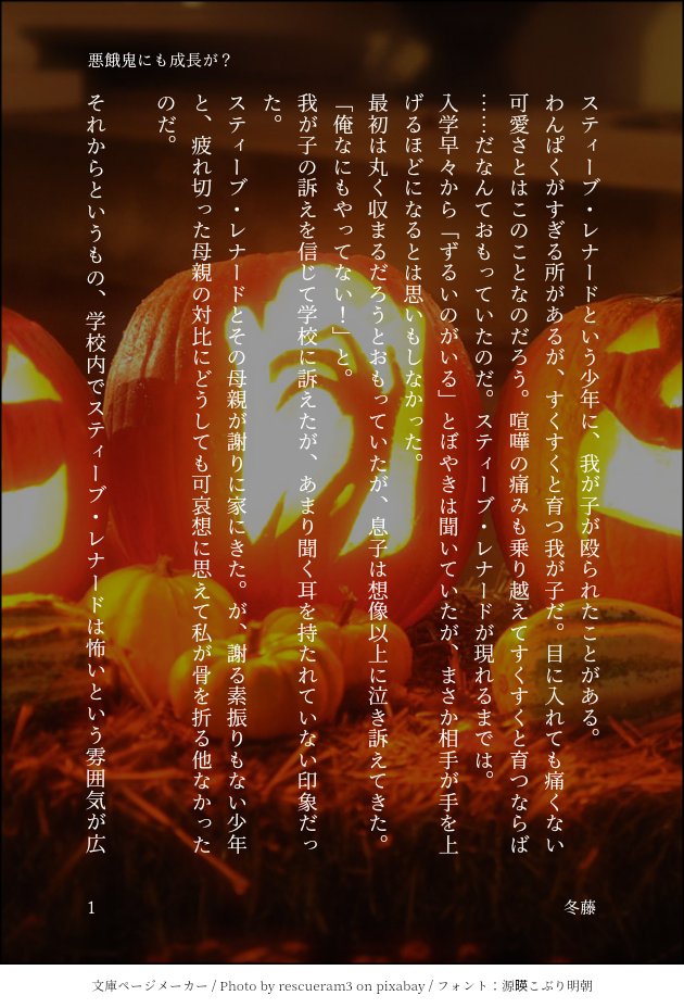 huyuhuzi's tweet photo. ダレンシャン🕷️二次創作文章
お借りしたお題:ハロウィン
スティーブとアニーとダレンのハロウィンイベント廻り🎉第三者目線です。
遅刻失礼します!
#DS版深夜のお絵描き一本勝負
#DSOneDraw
(1/2) https://t.co/Lmtci9yxFq