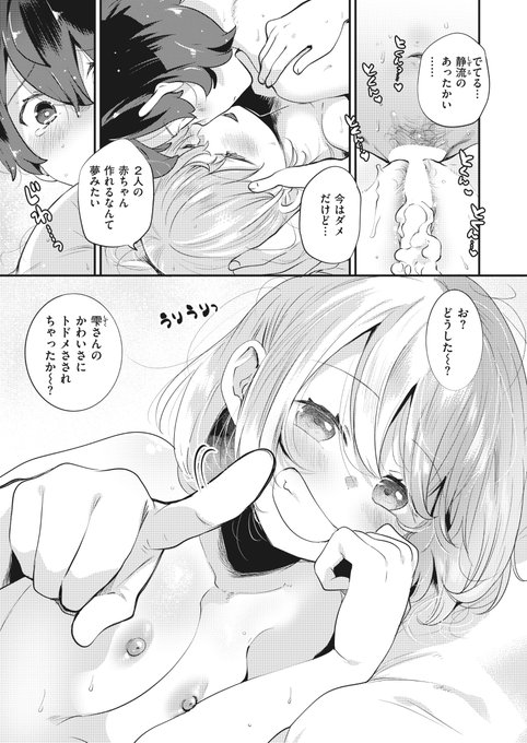 (6/6)
こんな感じのオールHAPPYすけべまんが「だけ」入っている「はぴえろゆーとぴあ」をよろしくお願いいたします!
https://t.co/6EvLisI5kl 