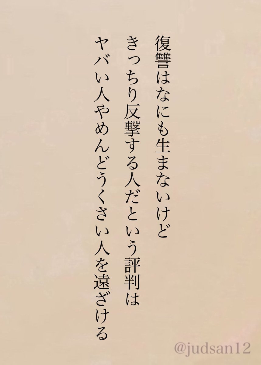 なにをしても大丈夫な人だと思わせないこと