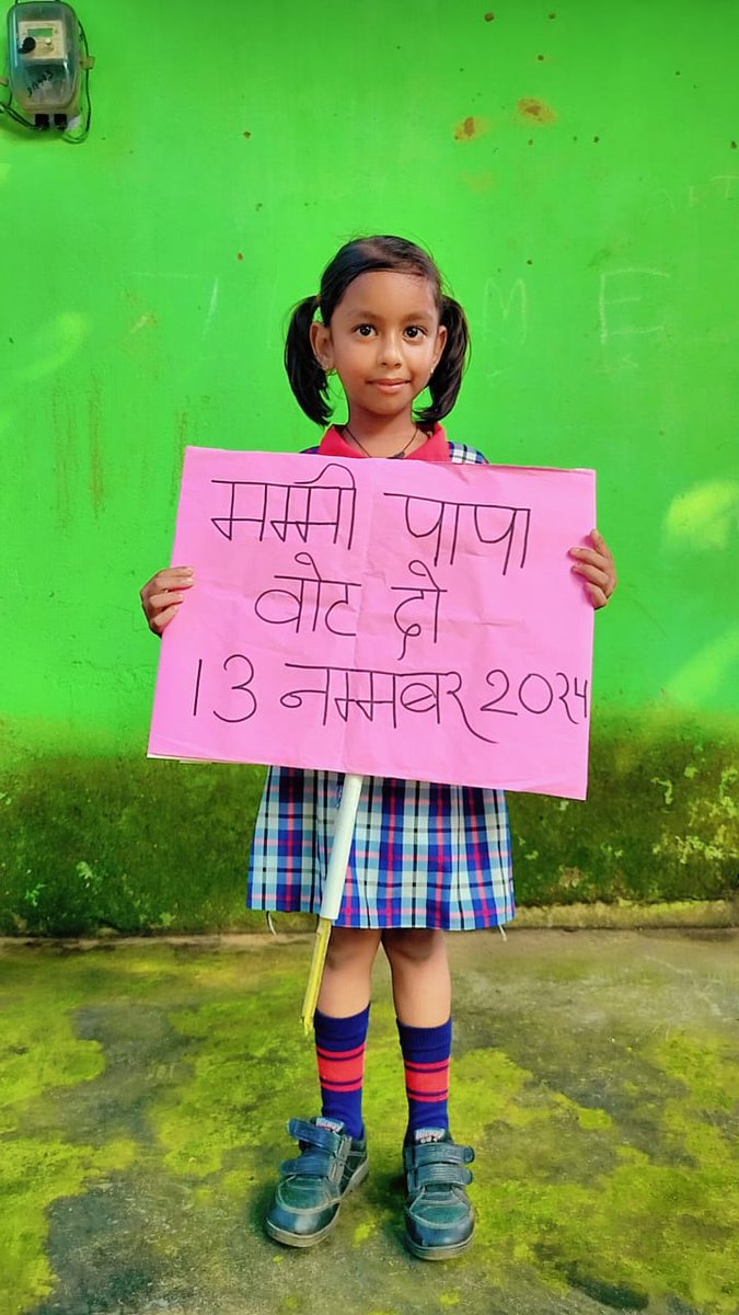 manish0210oct's tweet photo. #MummyPapaVoteDo
#VoteKaregaPurbiSinghbhum
#MeraVote13Ko
#JamKeVoteKaregaJamshedpur
#13NovemberEastSinghbhum

@DCEastSinghbhum
@ceojharkhand
@ECISVEEP https://t.co/x30dmRxX1V