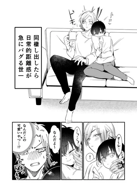 くっつかれたら逆によいちの距離感に慣れないザ
再掲
kiis 