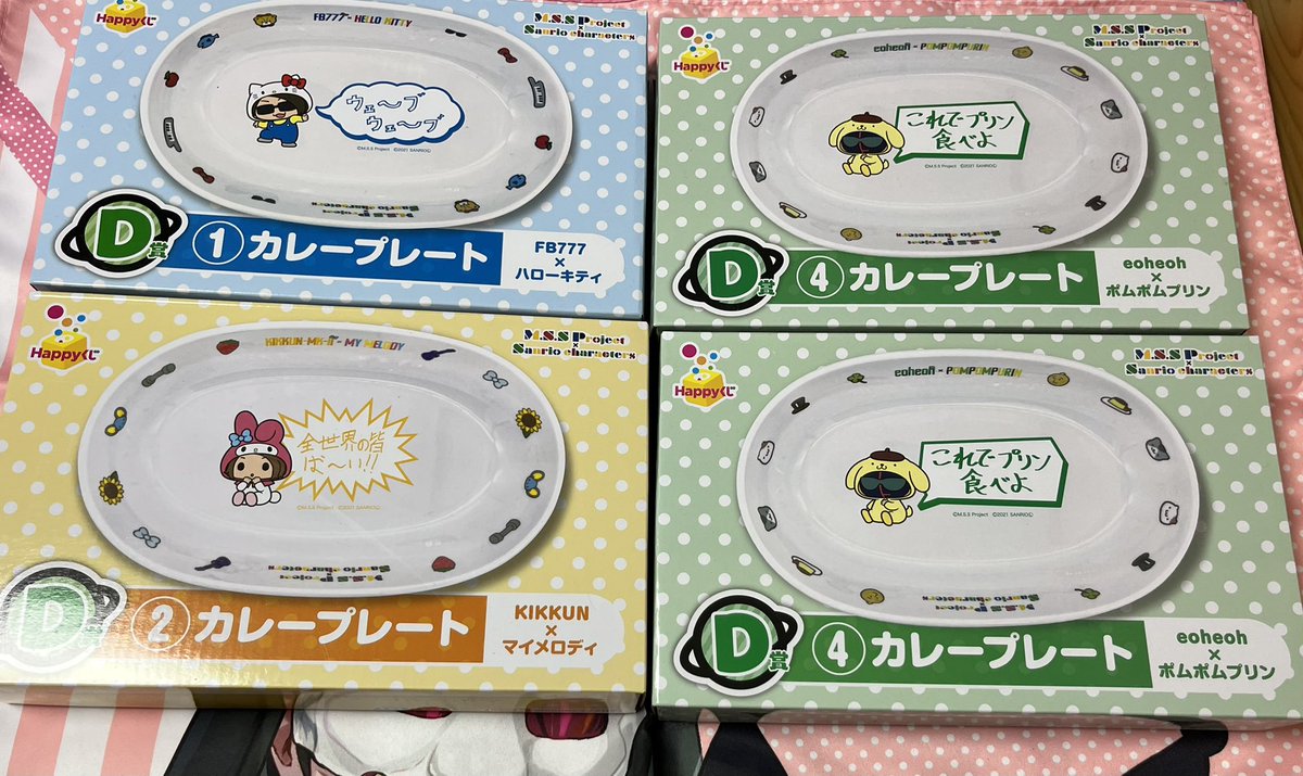 arm_mucho's tweet photo. グッズ整理の為、画像のものをお譲りします。
ご希望のお値段+送料で、FFさん優先でお譲りを考えています。
PayPayマネーもしくは銀行振込のみとなってしまいますが、お求めのものがありましたらお気軽にお声掛け下さい。
※11月4日夕方過ぎに原宿、新宿付近にて手渡しも可能です。（要相談） https://t.co/vs6mehjPGI