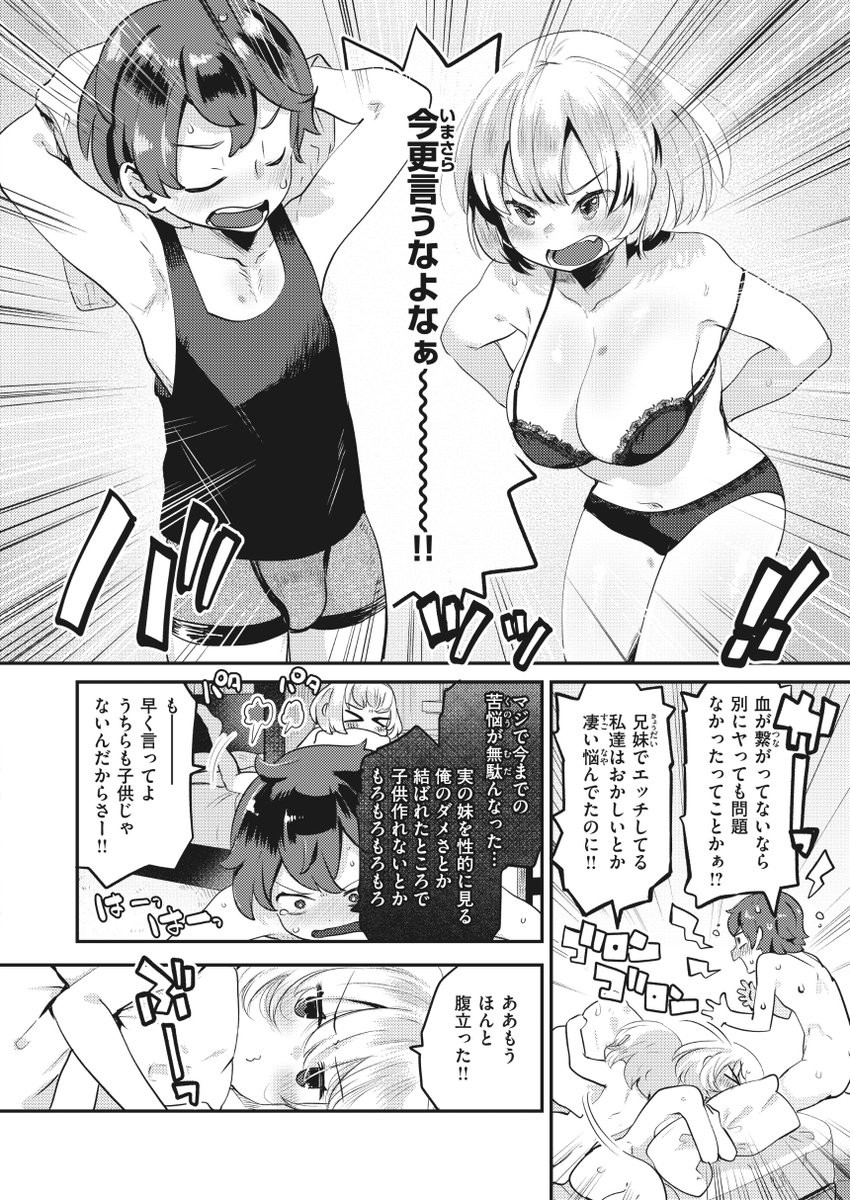 はぴえろゆーとぴあ(しらないひとし)｜無料エロ漫画試し読み