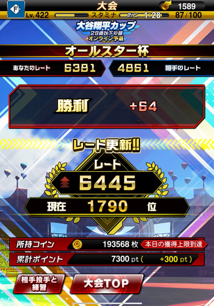 まぁ行けるところまで頑張ってみよう💪