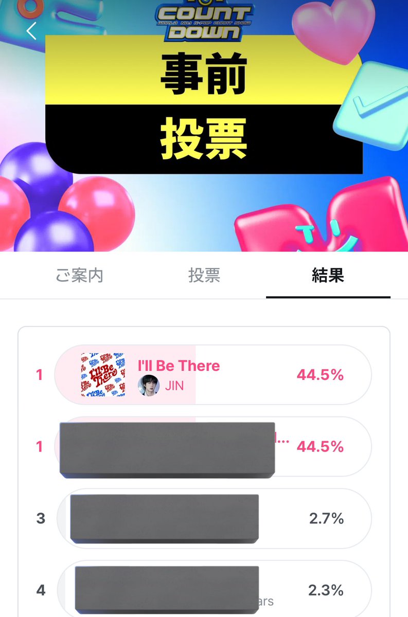 __jinrj's tweet photo. 今同率です…！頑張りましょう😭😭😭
ジンくんに1位あげたい！！！！！
#JIN #Jin_Happy https://t.co/D8anN4fJwg