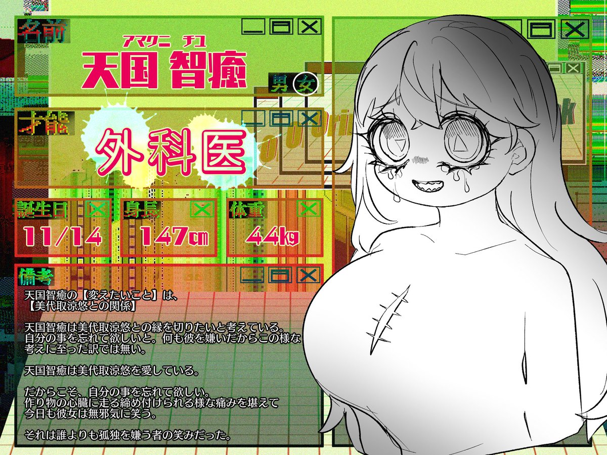 Orironpa_FF's tweet photo. _裏【超高校級の外科医】天国 智癒（アマクニ チユ） https://t.co/8naYl4DBsd