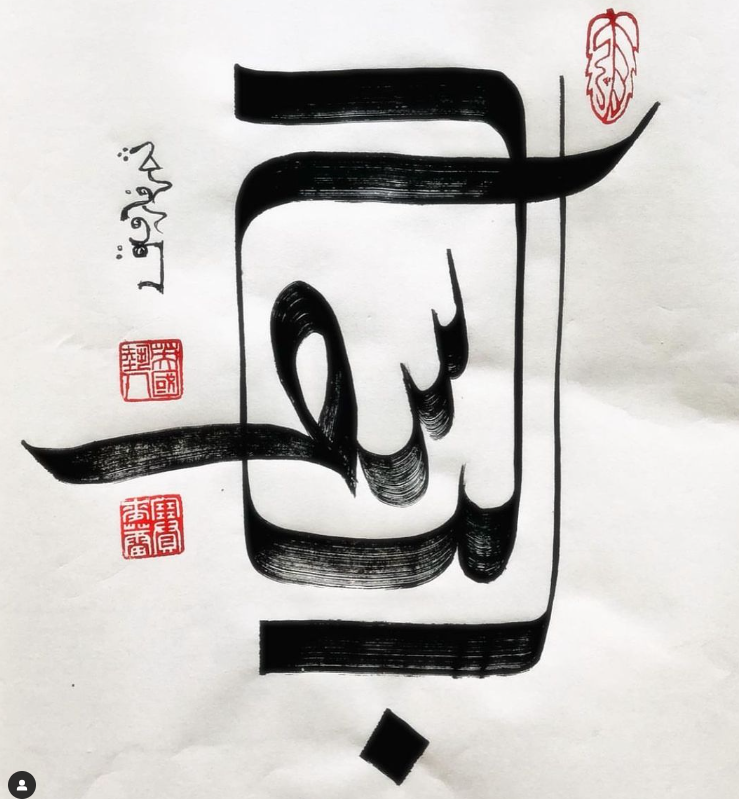 Join artist Samar Farooq this Saturday 2nd November for The Art of Arabic Calligraphy. 

Tickets here: davidparrhouse.org/product/the-ar…