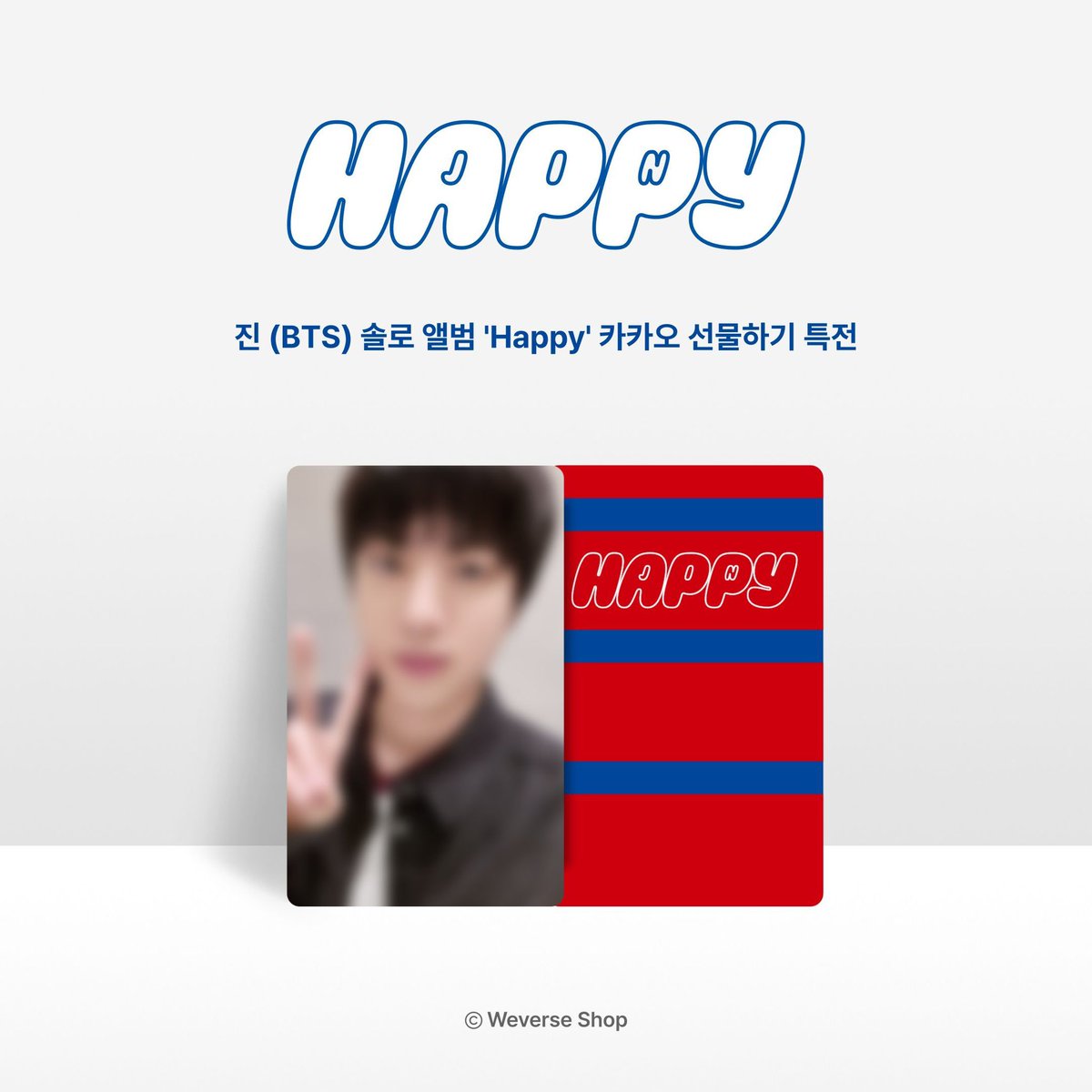 BTS Jin 1st Solo Album 'Happy'🐹💜 ソロアルバム Qoo10にて予約受付