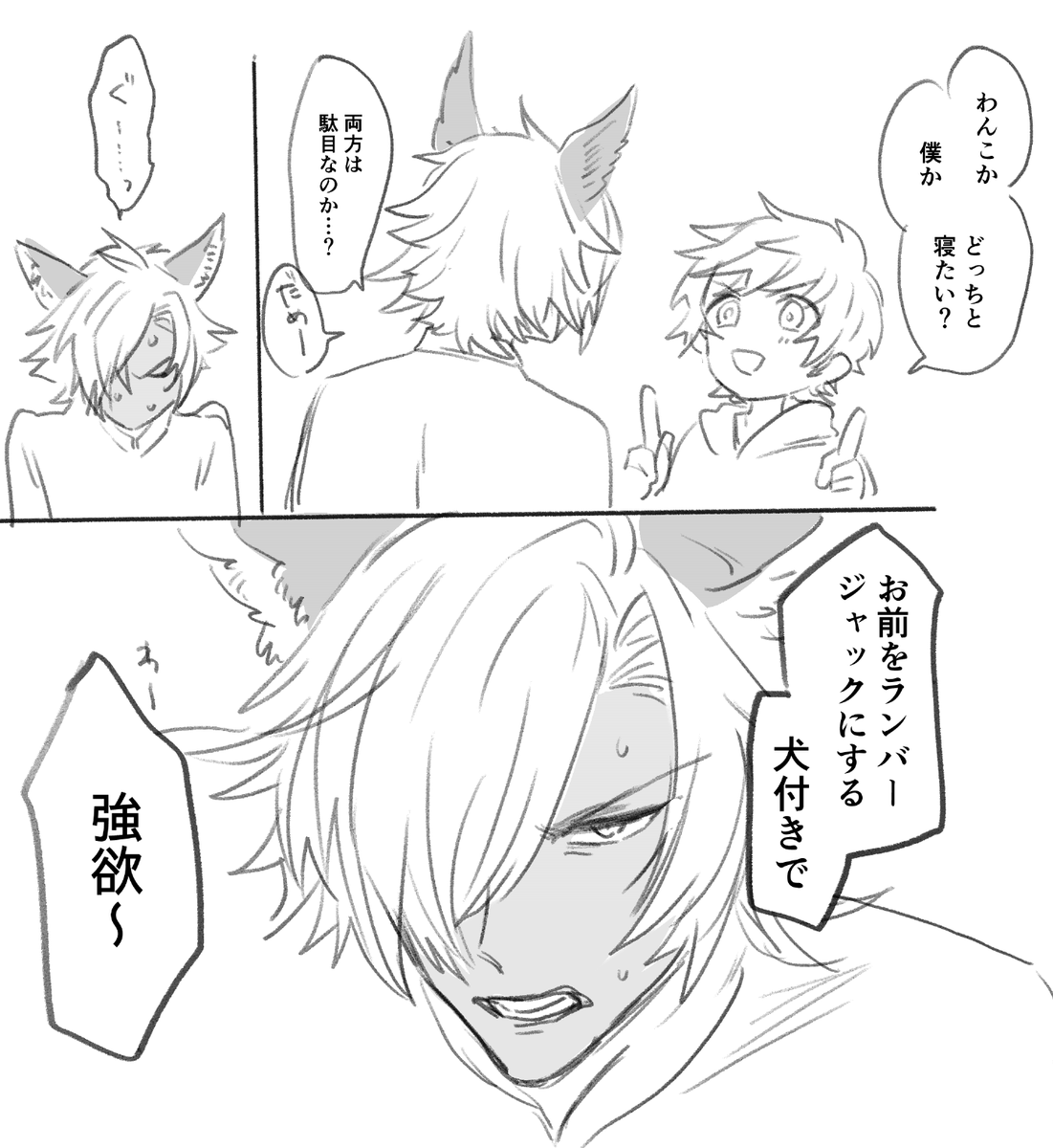 グラユス
折衷案 