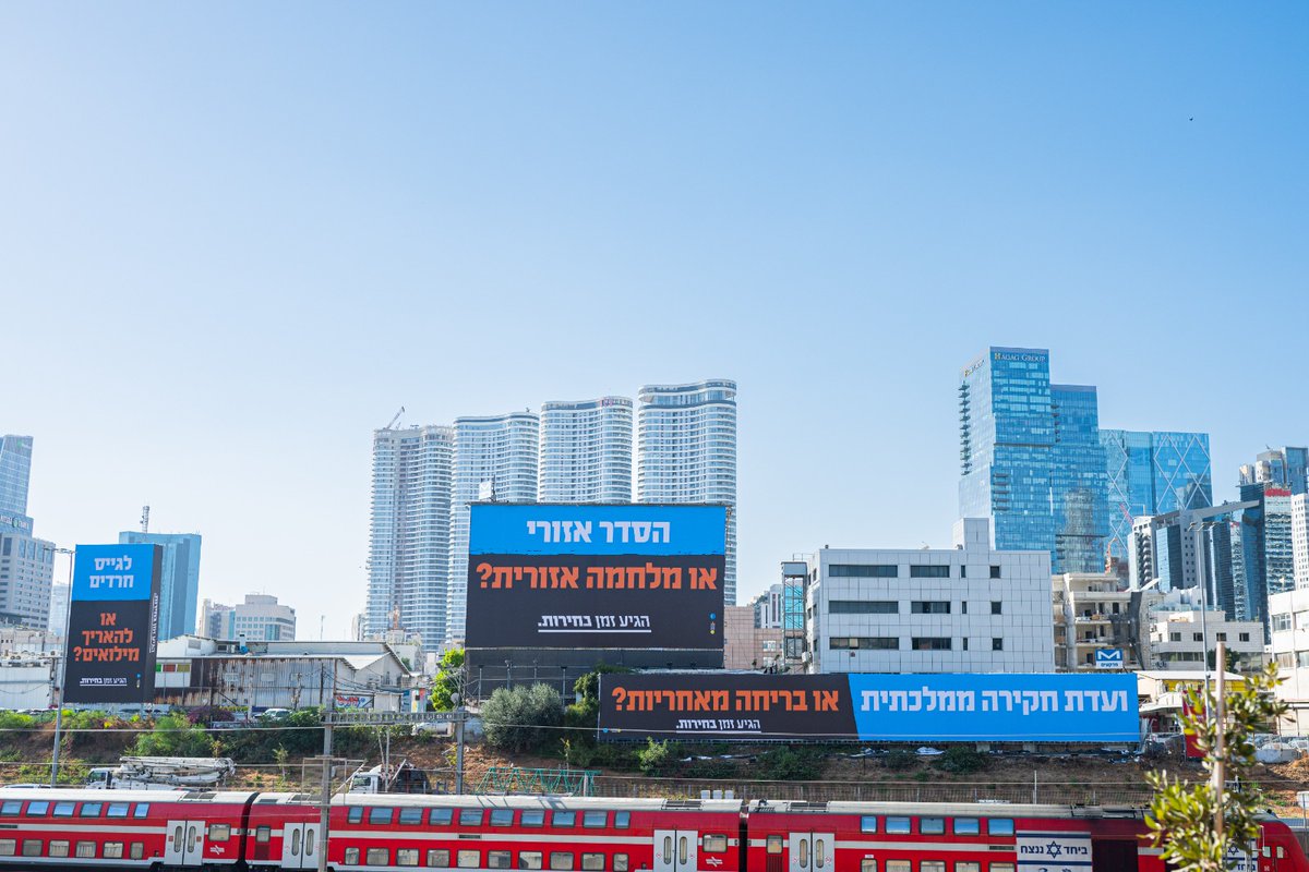Horizon_lately's tweet photo. הגיע הזמן להחזיר את המנדט לעם. הגיע זמן בחירות.  
השבוע, העלינו קמפיין ענק בשיתוף עם פורום "הרוב הישראלי" שמזכיר לכולנו את ההכרעות הגורליות שלפנינו, ואת העובדה שבכל אחת מהן – הממשלה הנוכחית פועלת בניגוד מוחלט לרצון של רוב הישראליות והישראלים > https://t.co/eYV8n7MX5S