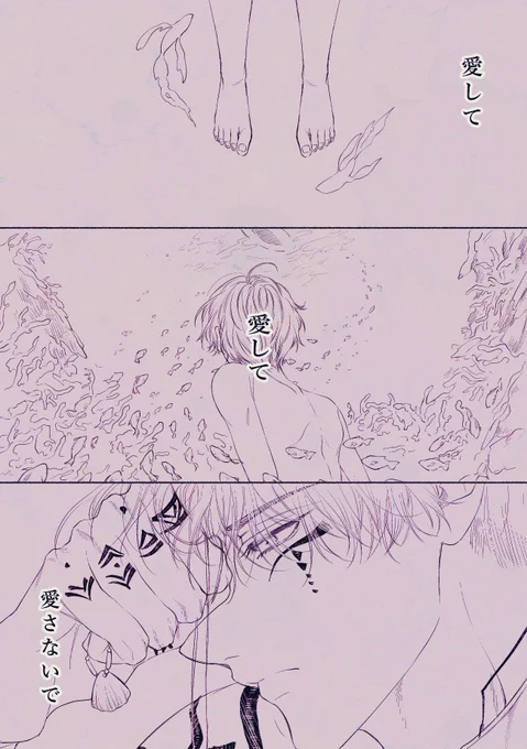ちょっと外伝で色々分かったら今描いてる海神様の話蔵に入るか練り直す可能性あるからペン入れした1Pだけ見て貰って良い?ありがとう(オタクの一息) 