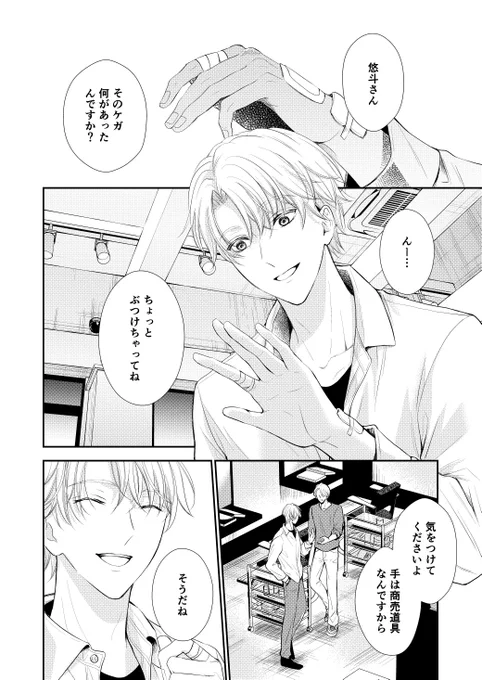 幼なじみをストーカーするヤンデレ攻め(1/2)

#創作BL #商業BL 