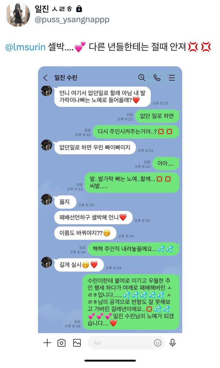 lmsurin's tweet photo. 노예 4호🤭
#여깨 #야상극 #여왕깨기 #역전
puss_ysangnappp https://t.co/k7lk9wyQwO