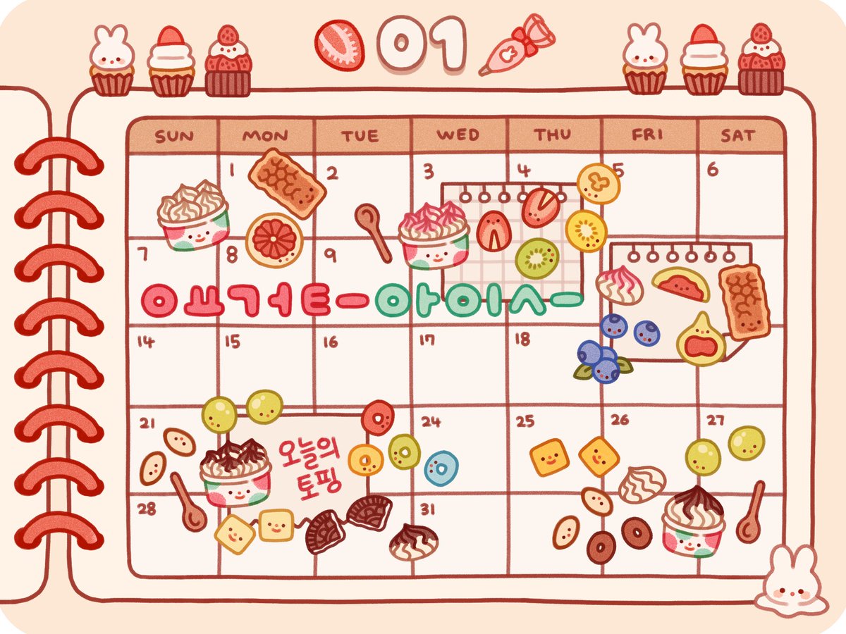 🍨 요거트 아이스크림 &amp; 토핑 스티커 🍨

🍓요새 인기인 새콤달콤 요거트 아이스크림😋
🍓오늘은 무슨 토핑으로 먹을지 다이어리 한켠에 아기자기하게 꾸며보아요😆
🍓아이스크림 도안은 무료배포, 토핑은 유료로 발행합니다!

🍨 posty.pe/784d54 🍨