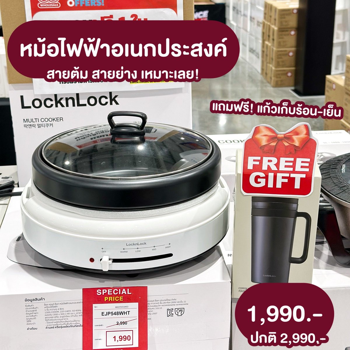 punpromotion's tweet photo. 🎊 ชาวพระราม 2 เกียมช็อป! #LocknLock Clearance ลดสูงสุด70% ไม่ได้มีแค่กล่องถนอมอาหารนะ แต่ขนมาทั้งเครื่องใช้ไฟฟ้า และแก้วเก็บอุณหภูมิร้อน / เย็นด้วย บอกเลยเด็ด ๆ ทั้งนั้น!

🗓 28 ต.ค. 67 - 5 พ.ย. 67
📍 GOWHOLESALE สาขา พระราม 2

#ปันโปร https://t.co/UnqWZzvpuU