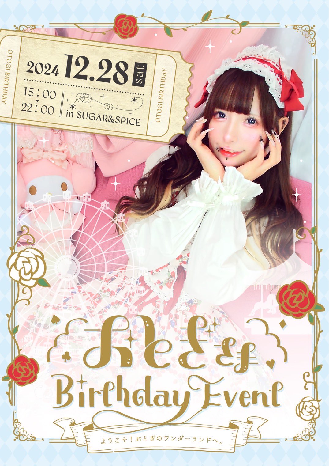 mimimimi2さま チラつく 