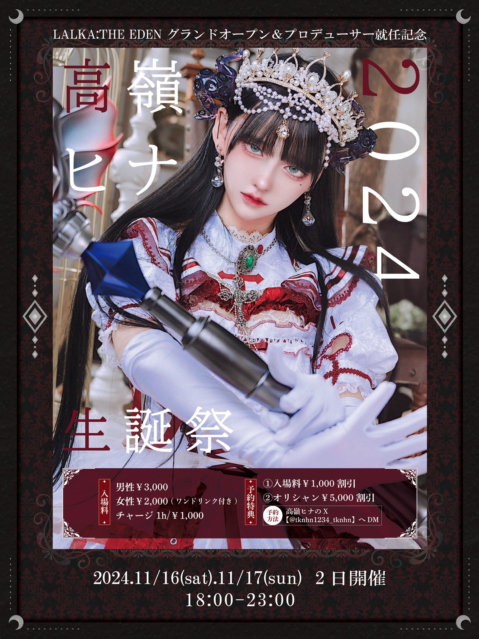 🚭🥀高嶺ヒナ🥀🚭1stフォトブック発売 on X: 