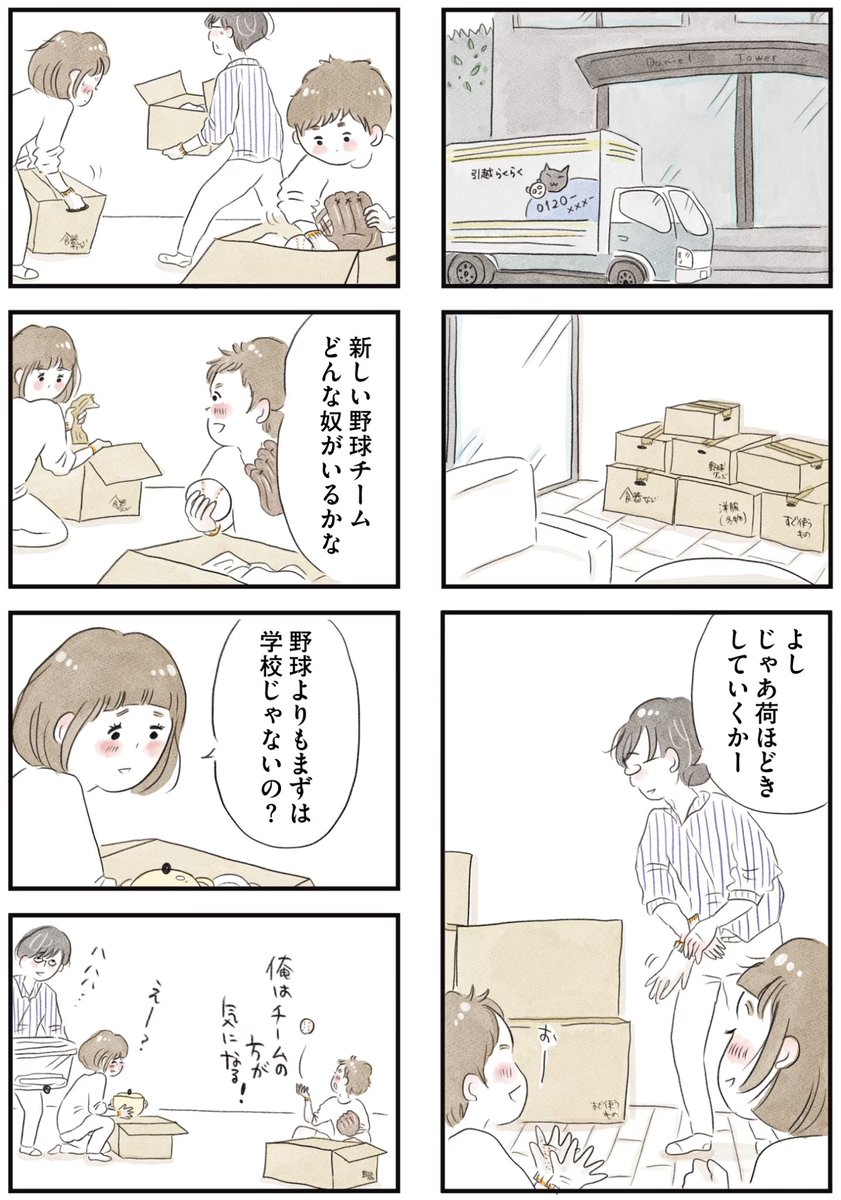 タワマンに住んで後悔してる(1/9) 