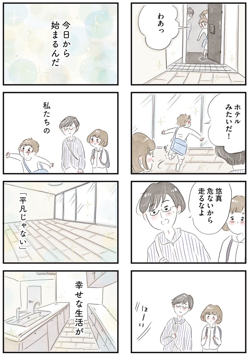 タワマンに住んで後悔してる(1/9) 