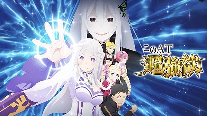 Re ゼロから始まる異世界生活 season2 パチスロ 実機 ユニット付き スマスロ遊技用ユニット取り付け済み L Re：ゼロから始める異世界生活