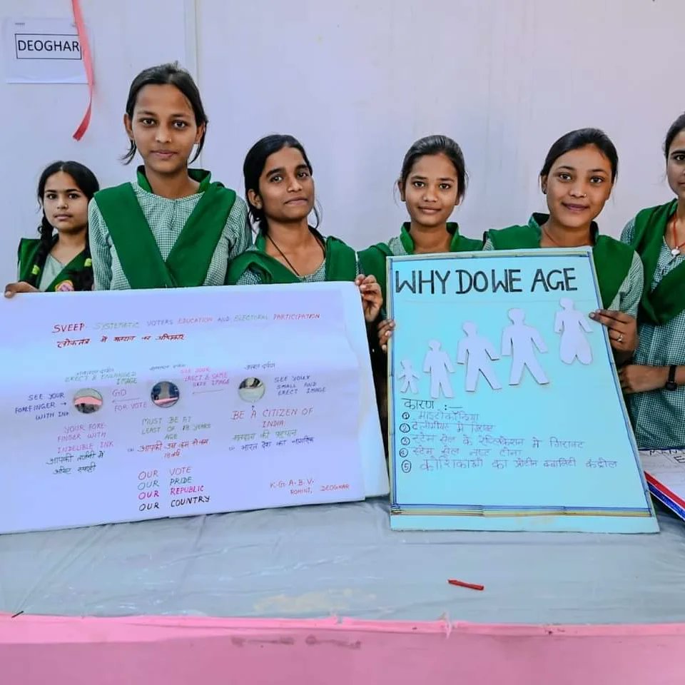 DCDeoghar's tweet photo. लोकतंत्र हो तभी महान
सब करे जहाँ मतदान....
#MummyPapaVoteDo
@ECISVEEP @ceojharkhand @DeogharPrd https://t.co/mnLpBH3sgj