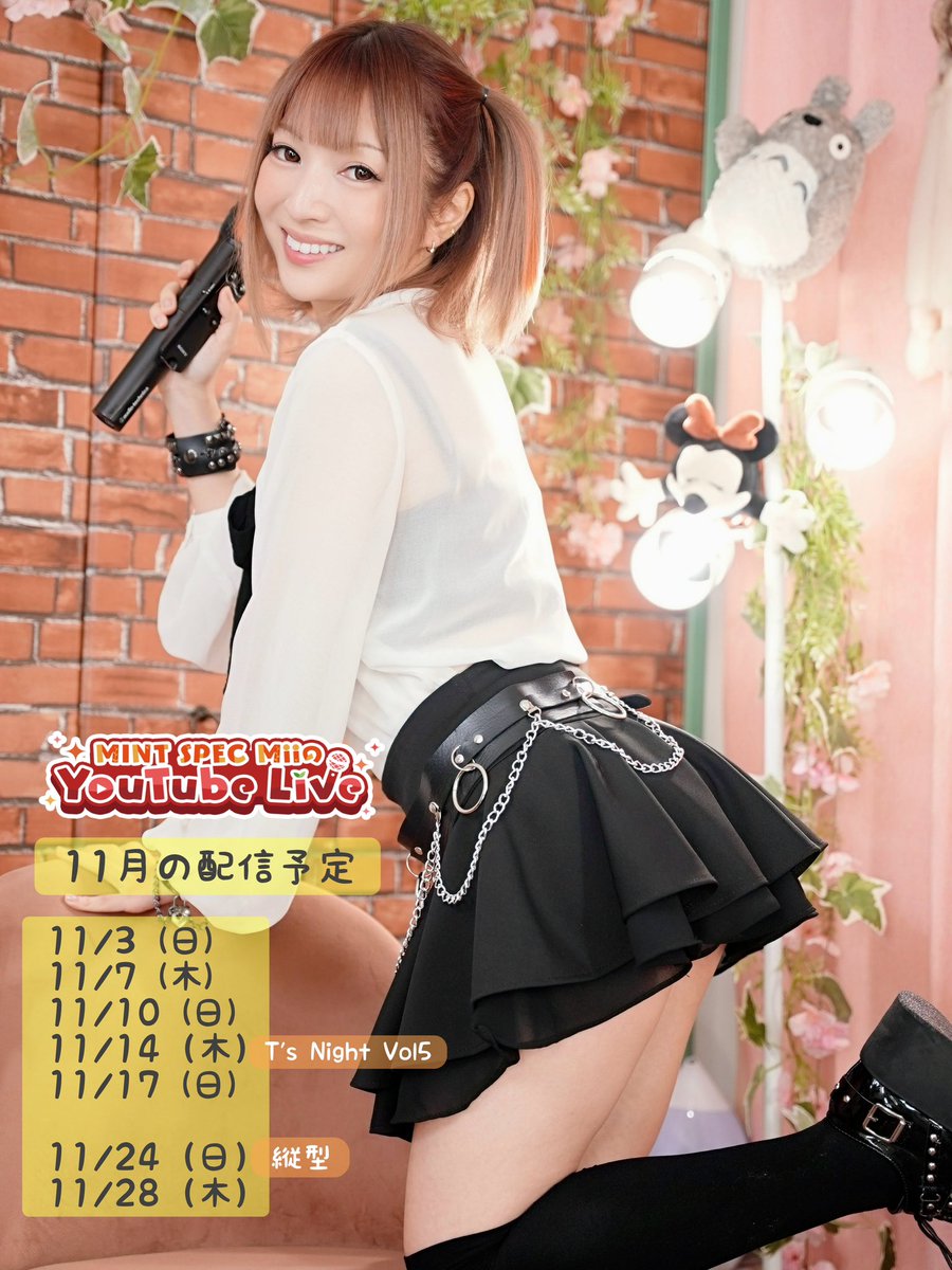 11月の配信予定ができました！☺️ 今年も残り2か月！😆年内チャンネル