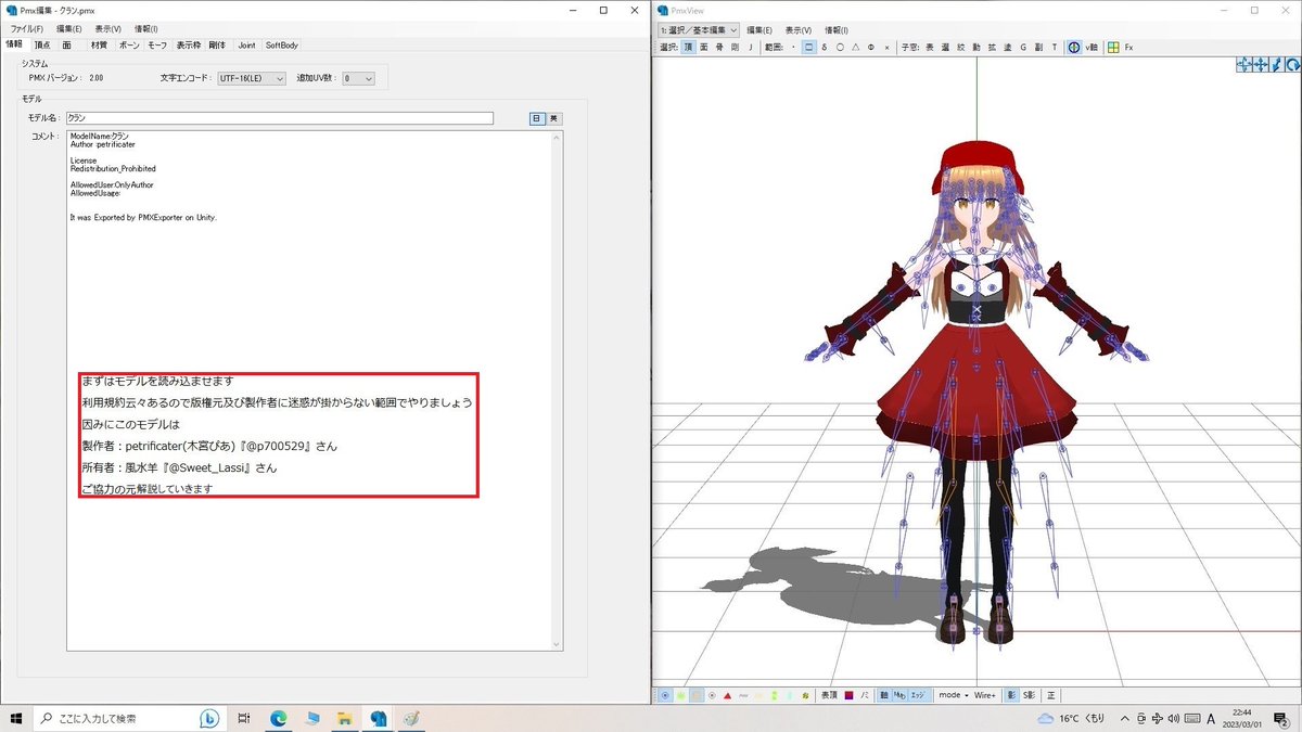 murago605's tweet photo. 自分も貯金箱化を作りたい！という変人な人向け

貯金箱化改造講座へようこそ
本講座に関する質問はリプ・DMからどうぞ
それ以外はお応え出来ないかもです

※補足
モデルのバックアップはしておいてくださいね https://t.co/6yL3gPA7gv