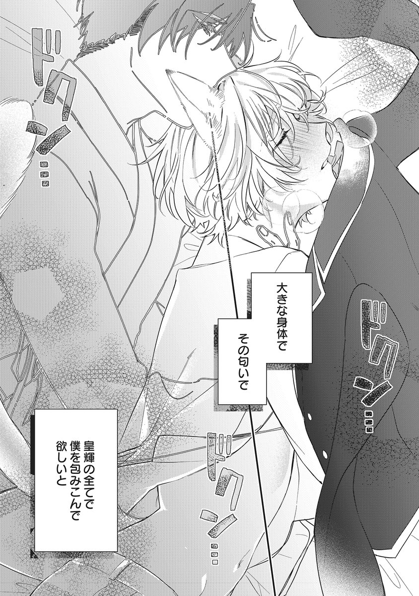michan_dia's tweet photo. 【オメガバ】諦められなかった初恋相手のαが実はΩでしかも両想いだった(1/7) 

 #創作BL #商業BL #漫画が読めるハッシュタグBL https://t.co/acOn0GRP17